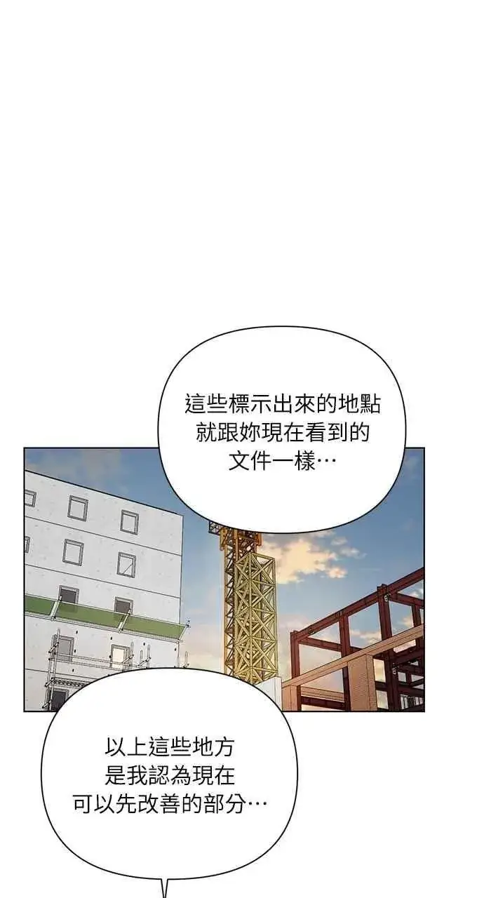 《不过是黎明时分》第41话图15