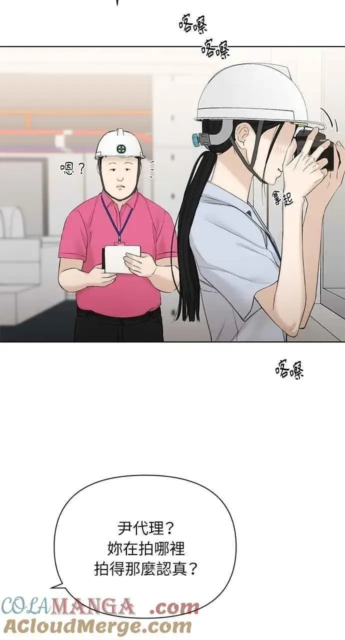 《不过是黎明时分》第41话图16