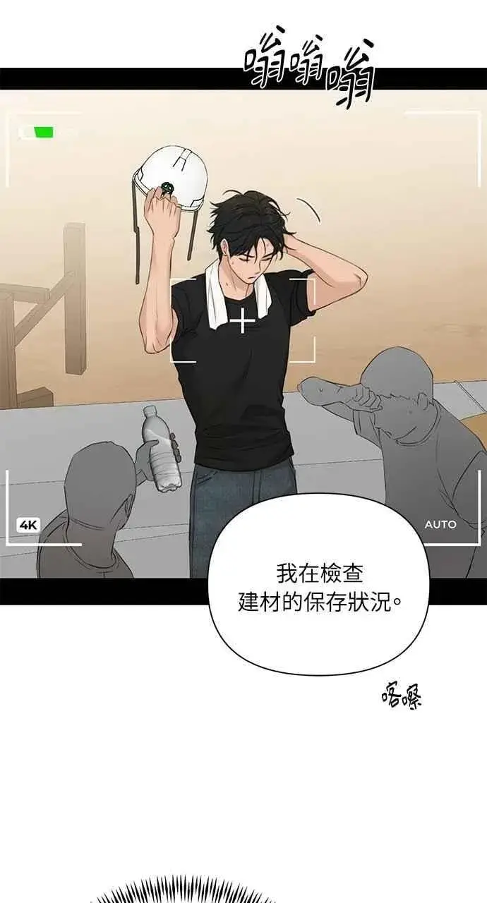 《不过是黎明时分》第41话图17
