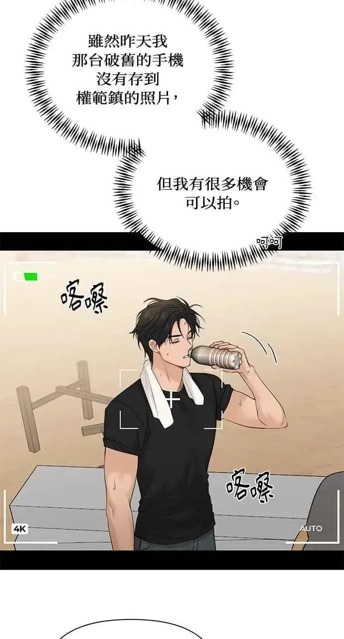 《不过是黎明时分》第41话图18