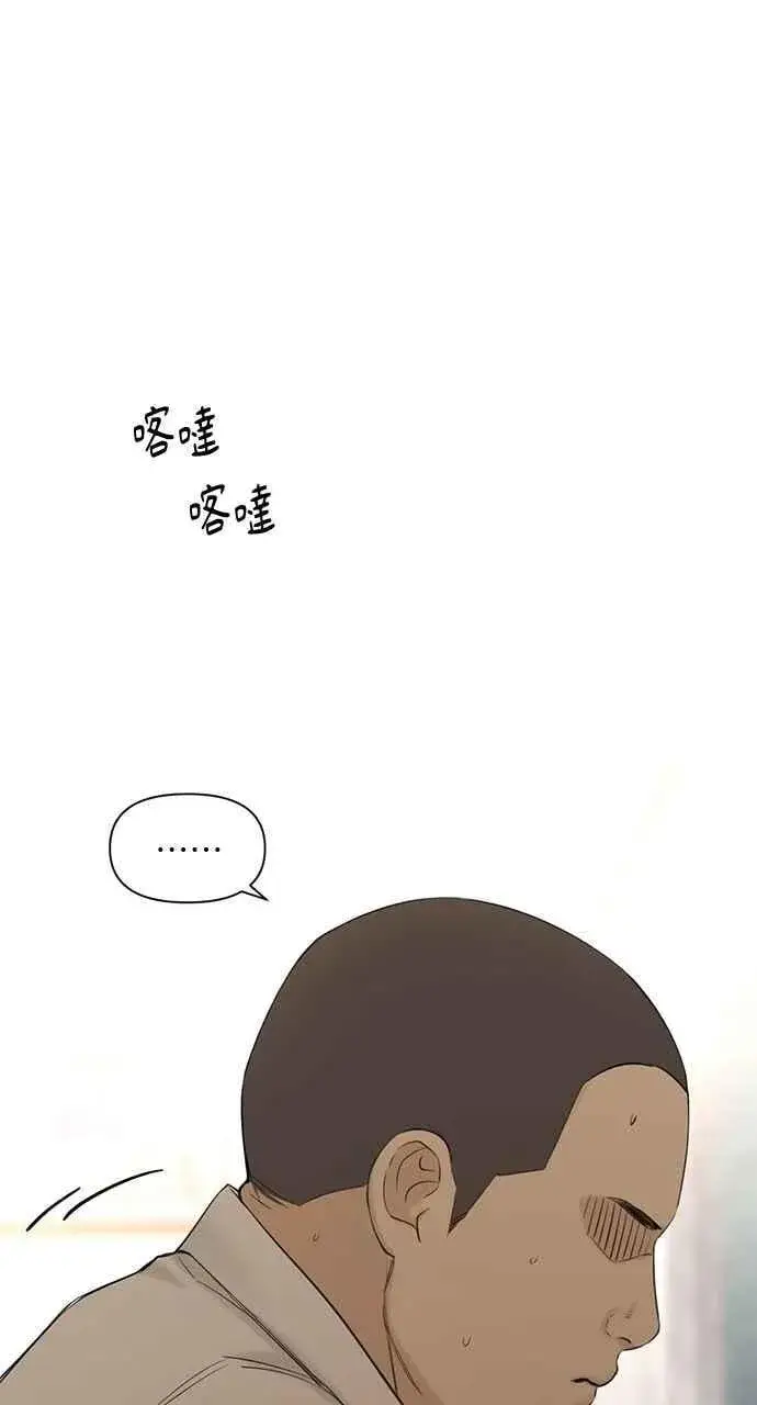 《不过是黎明时分》第41话图2