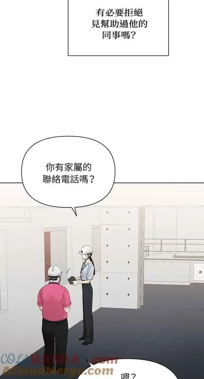 《不过是黎明时分》第41话图22