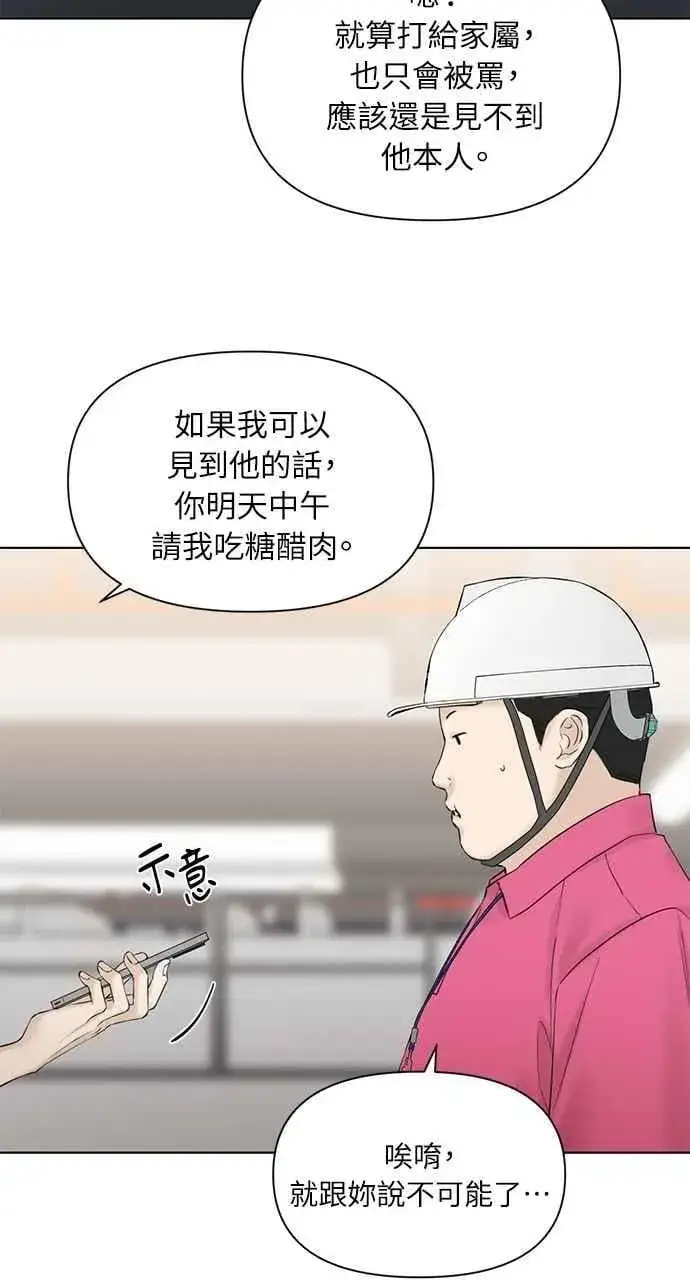 《不过是黎明时分》第41话图23