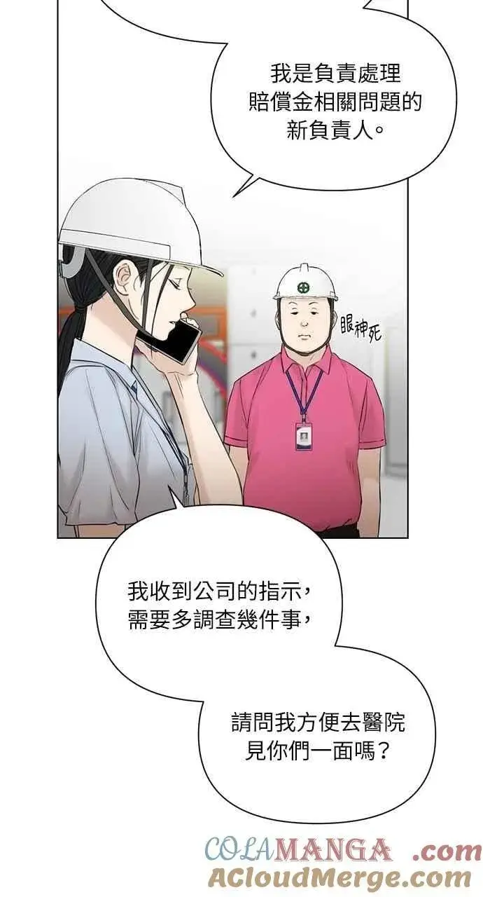 《不过是黎明时分》第41话图25