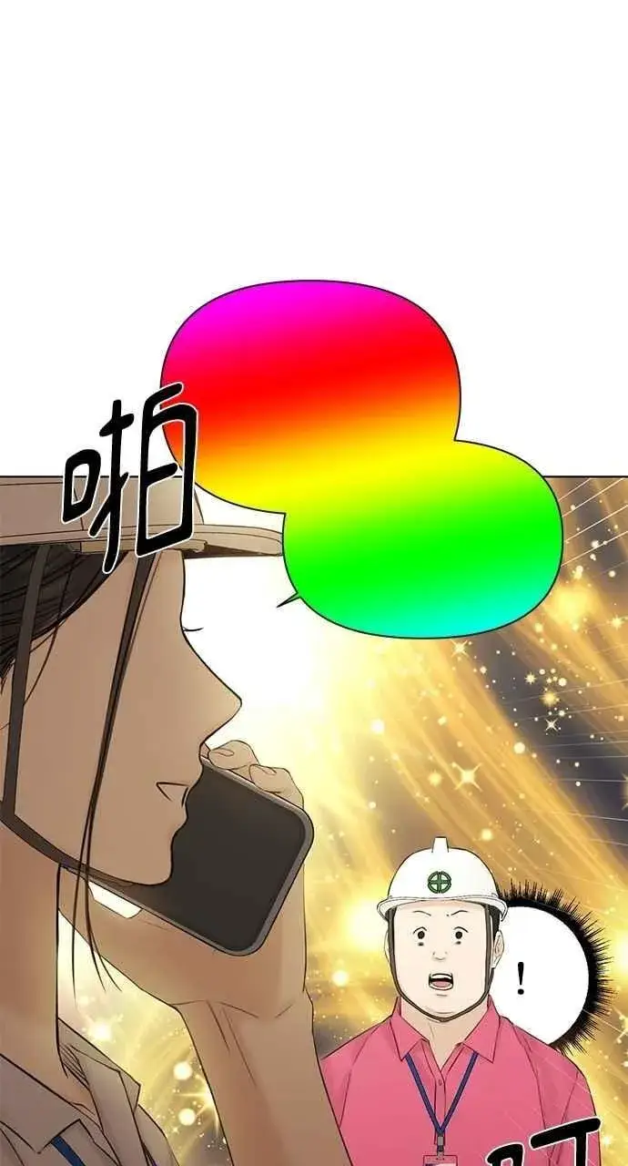 《不过是黎明时分》第41话图26