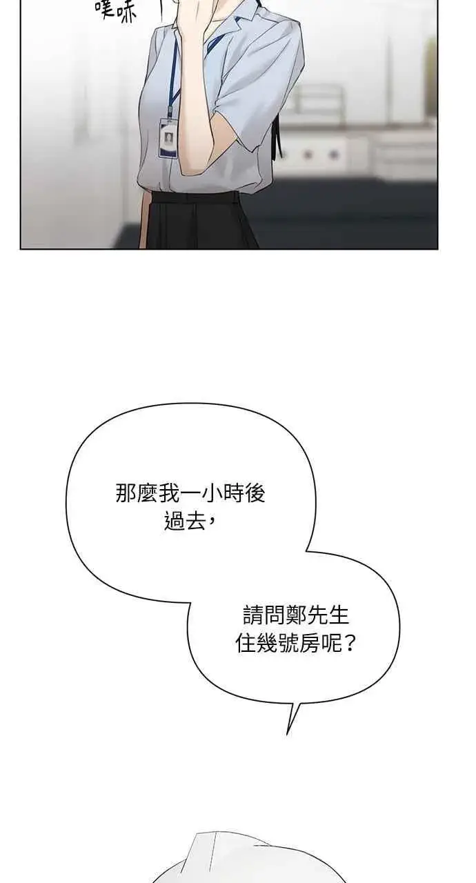 《不过是黎明时分》第41话图29