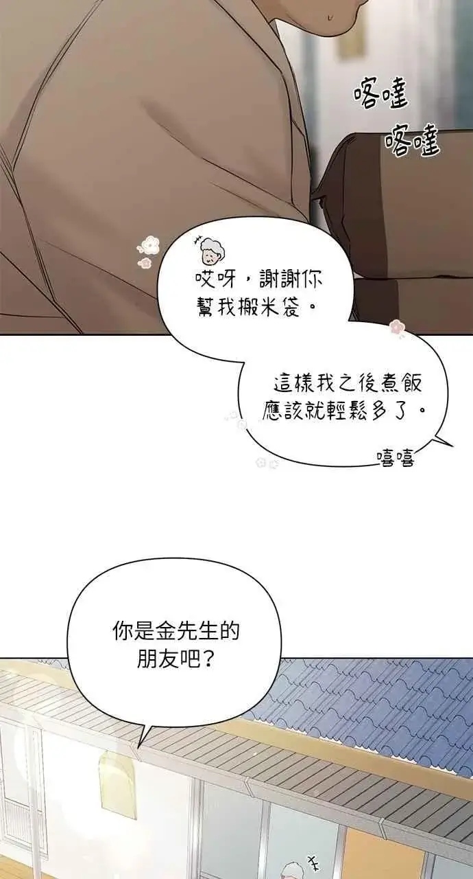 《不过是黎明时分》第41话图3