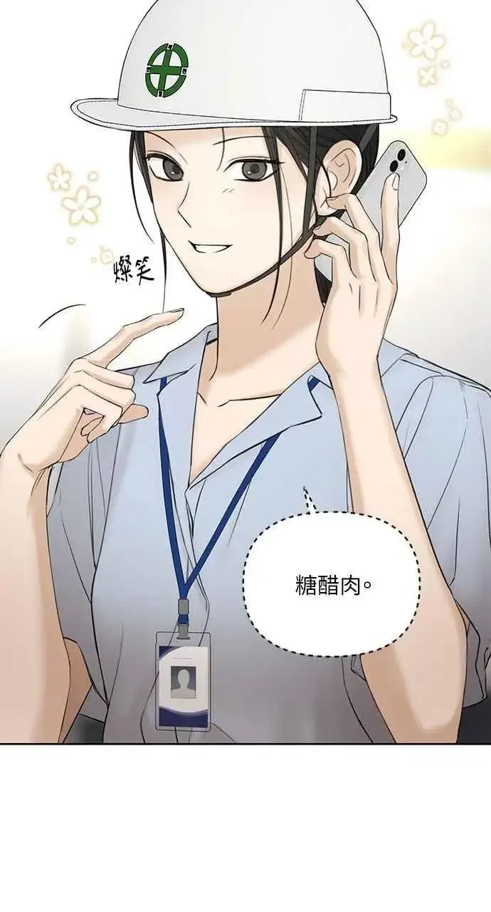 《不过是黎明时分》第41话图30