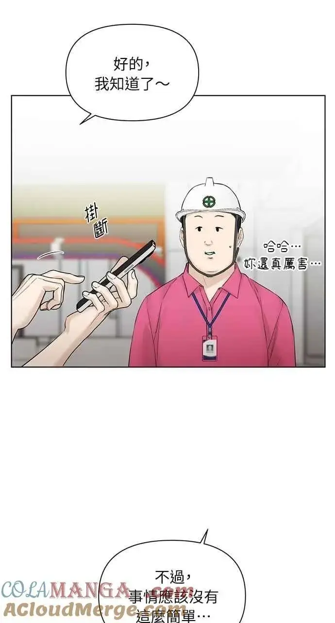 《不过是黎明时分》第41话图31