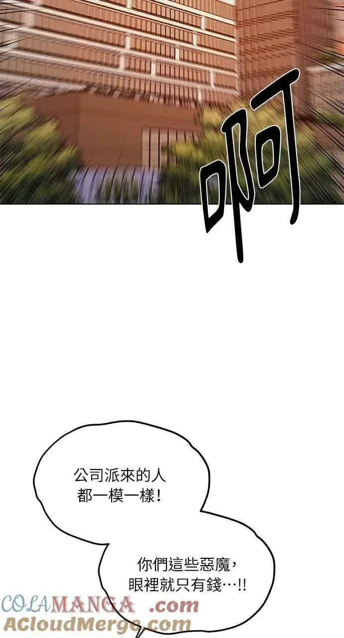 《不过是黎明时分》第41话图34