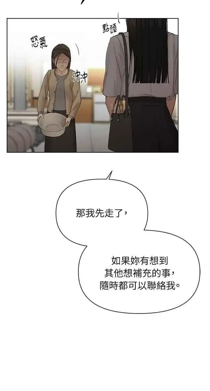 《不过是黎明时分》第41话图35