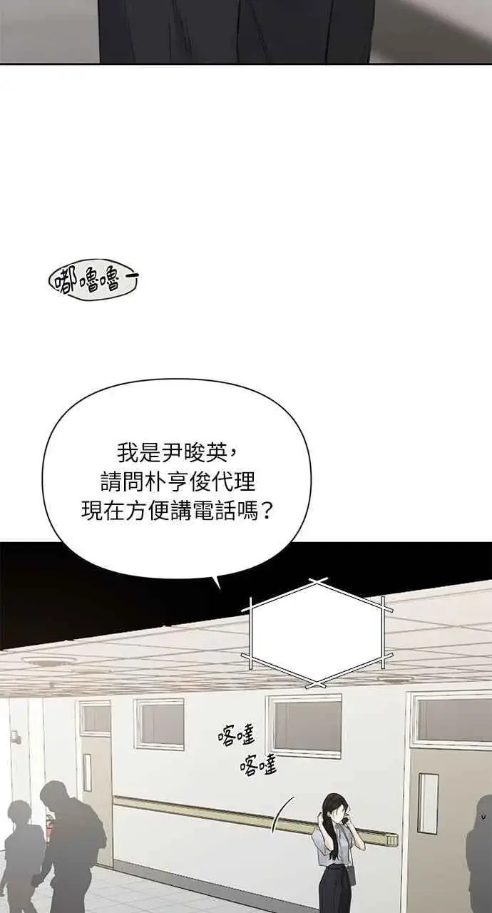 《不过是黎明时分》第41话图38