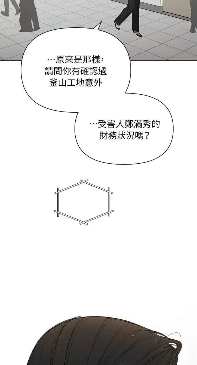 《不过是黎明时分》第41话图39