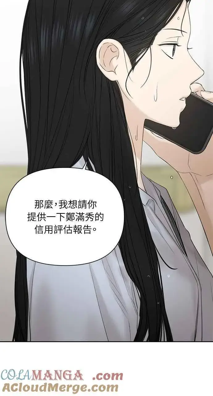 《不过是黎明时分》第41话图40
