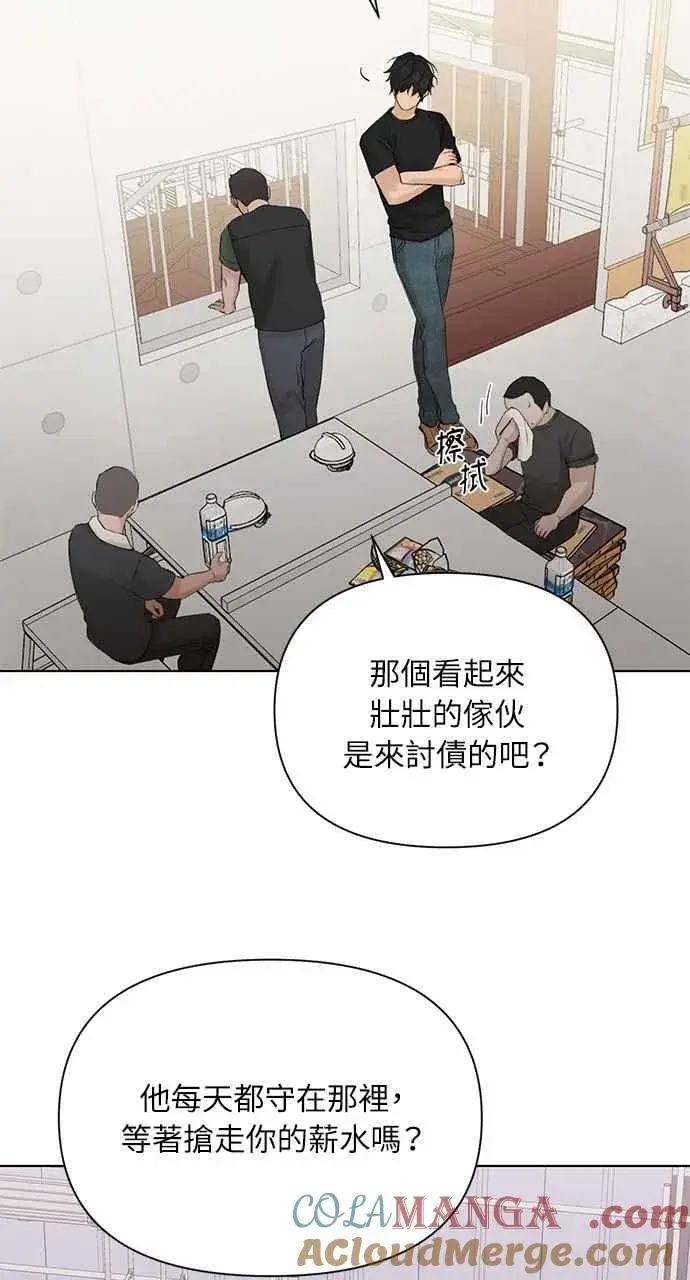 《不过是黎明时分》第41话图43
