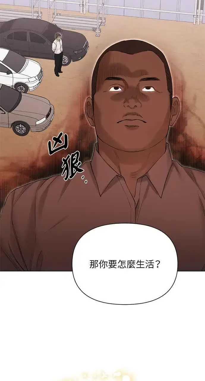 《不过是黎明时分》第41话图44