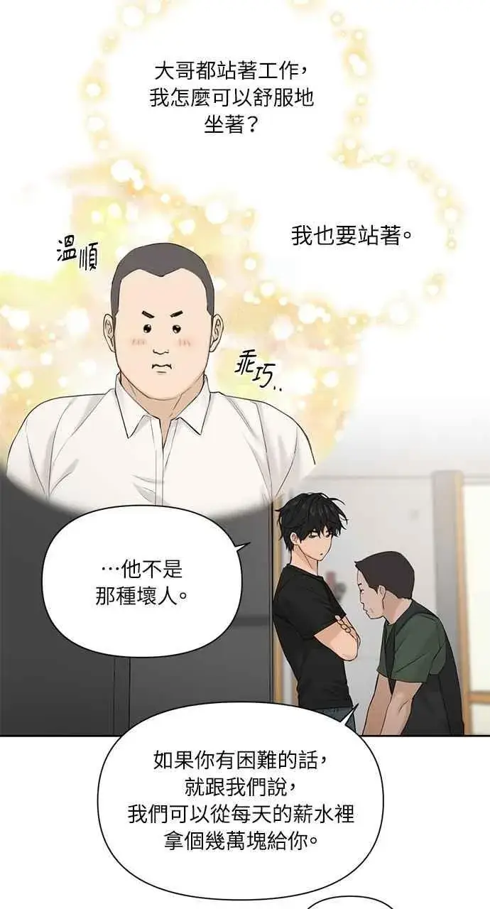 《不过是黎明时分》第41话图45