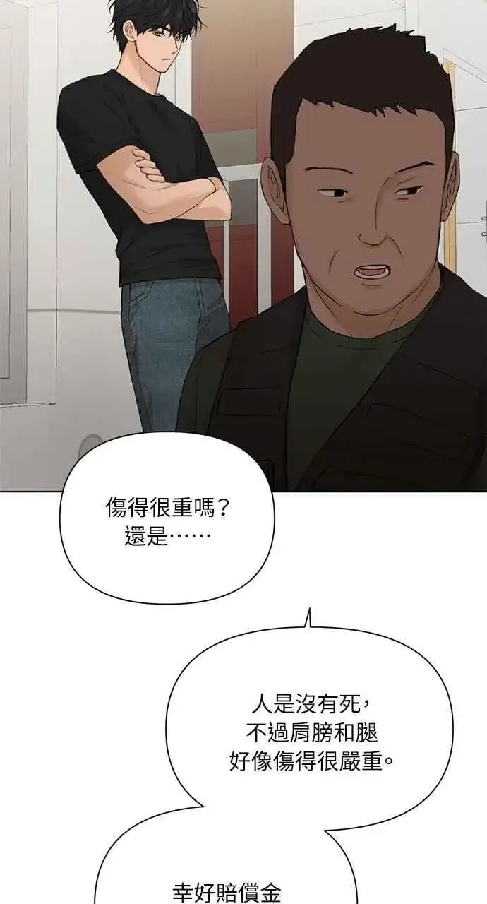 《不过是黎明时分》第41话图48