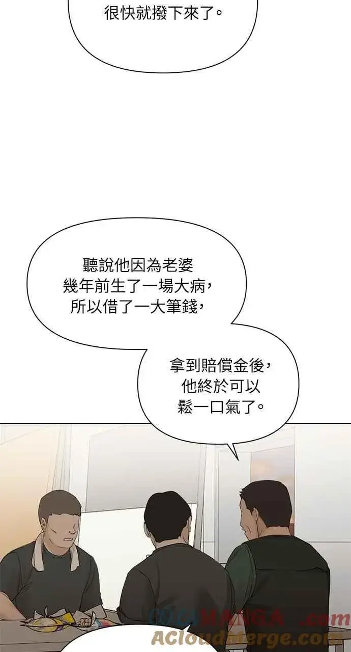 《不过是黎明时分》第41话图49