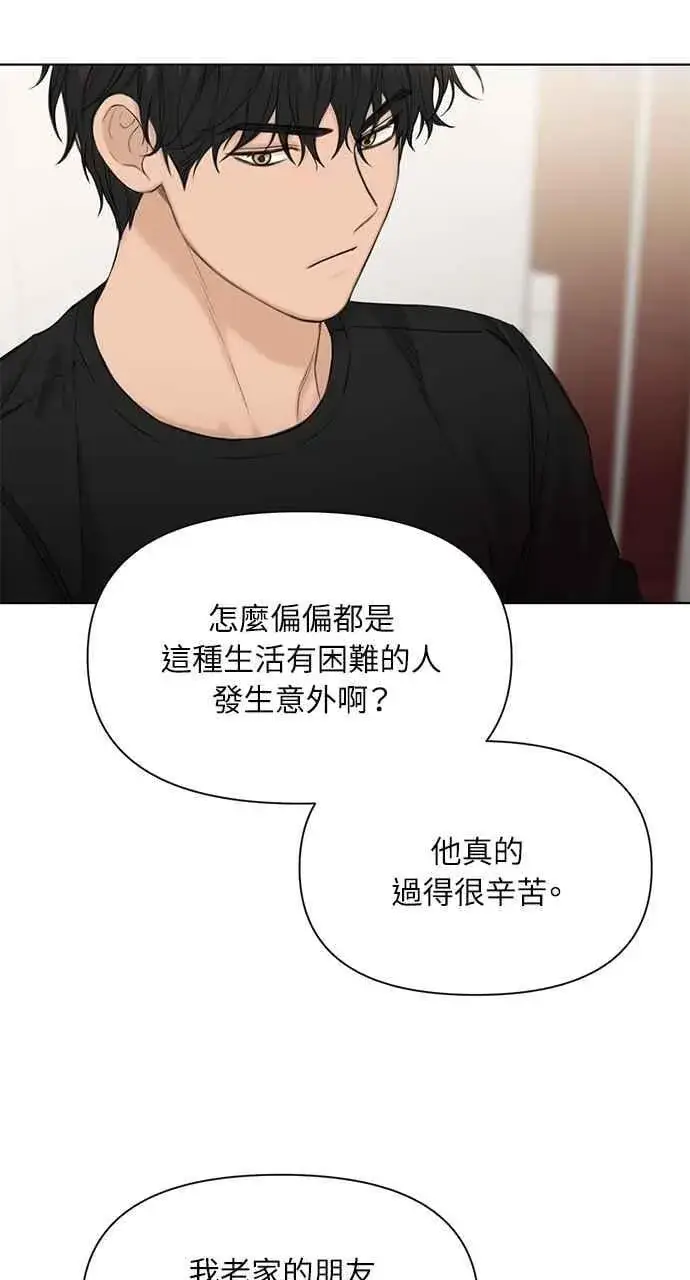 《不过是黎明时分》第41话图51