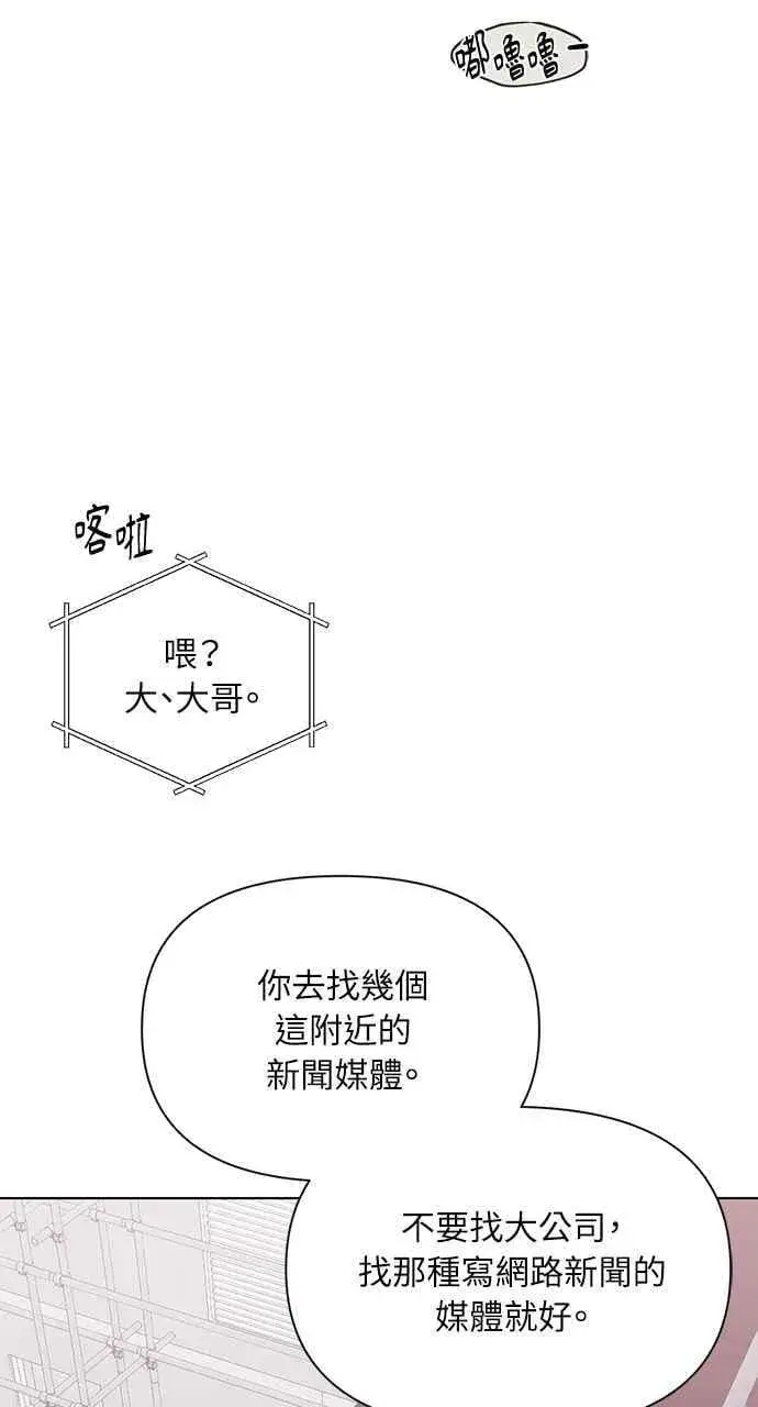 《不过是黎明时分》第41话图54