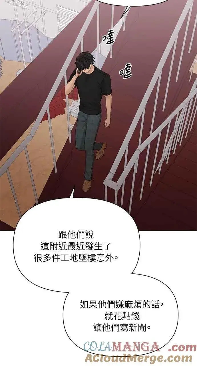《不过是黎明时分》第41话图55