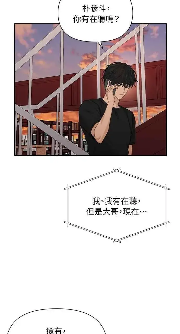 《不过是黎明时分》第41话图57