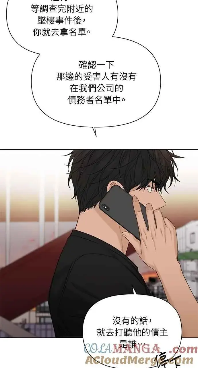 《不过是黎明时分》第41话图58