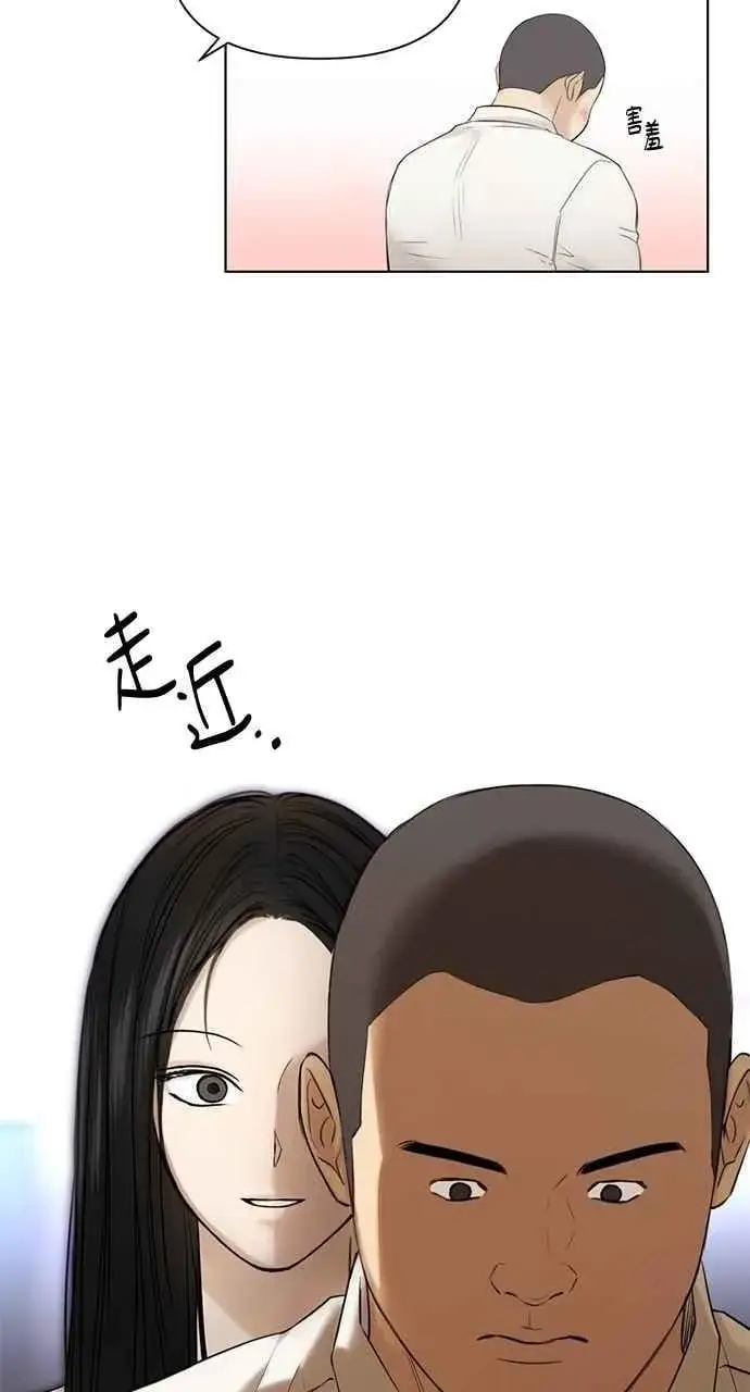 《不过是黎明时分》第41话图6