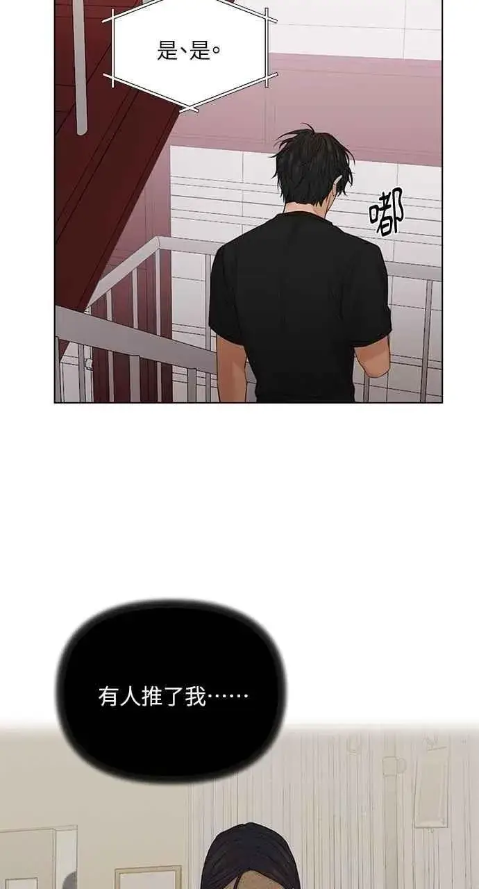 《不过是黎明时分》第41话图60