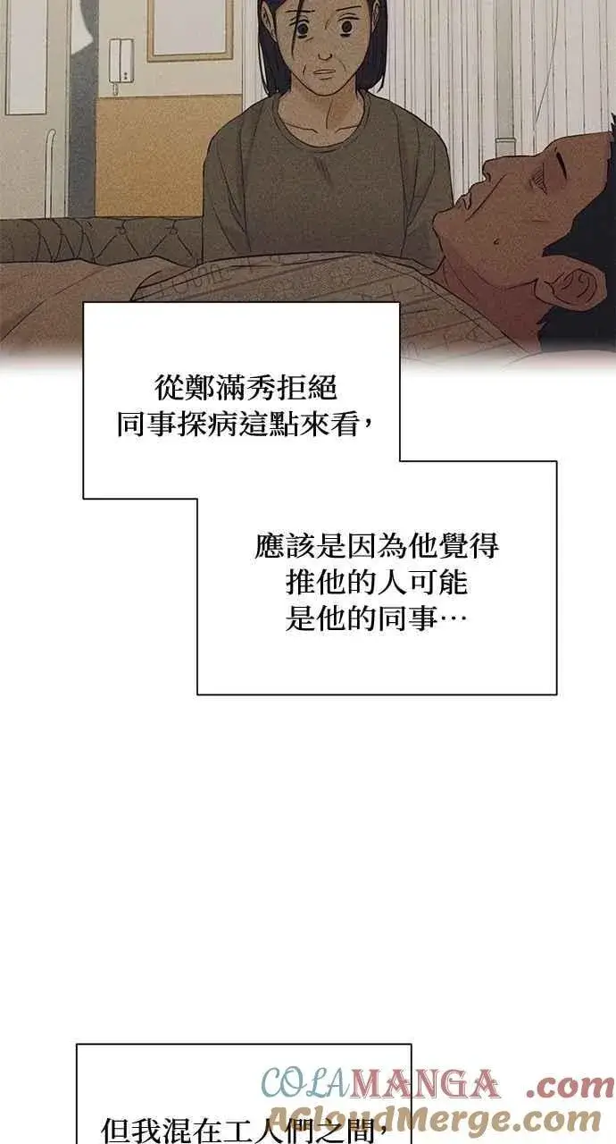 《不过是黎明时分》第41话图61