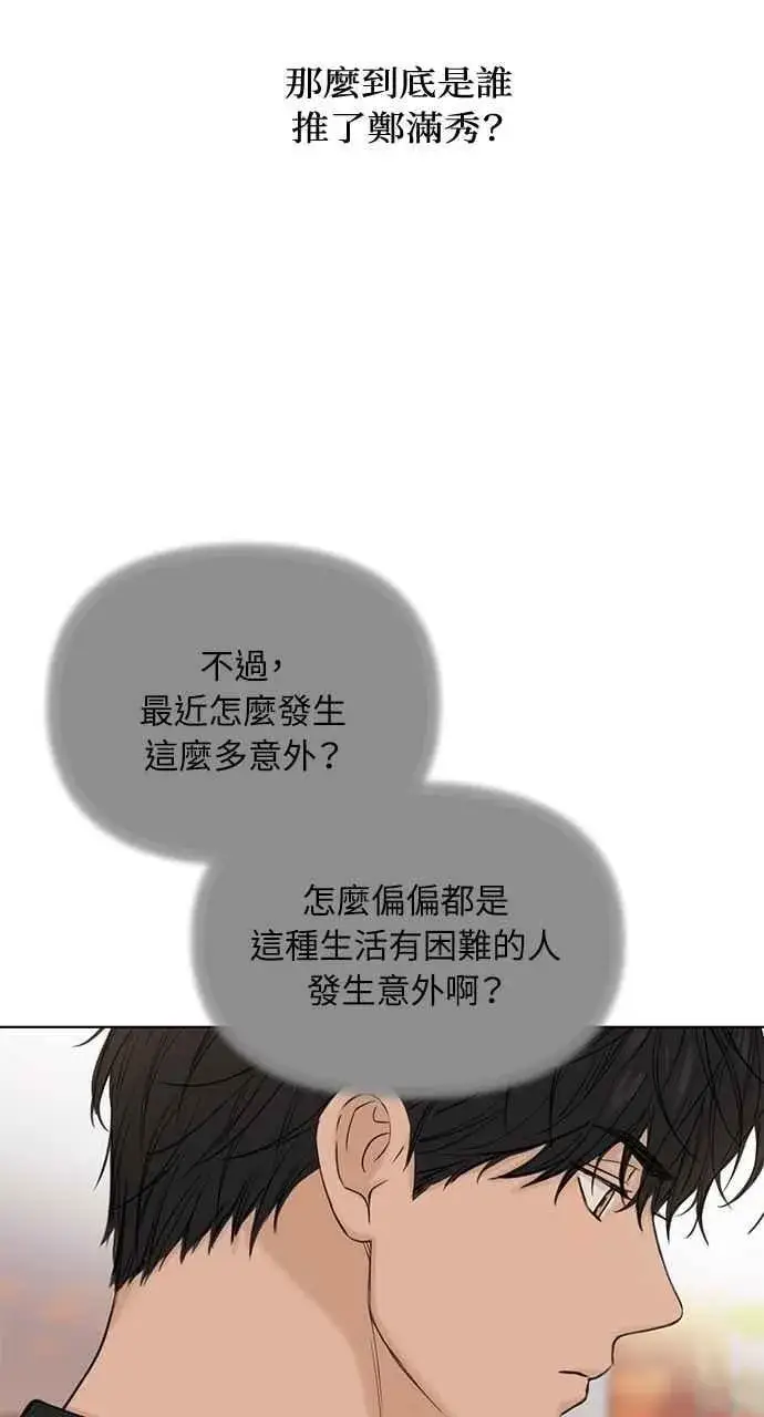 《不过是黎明时分》第41话图63
