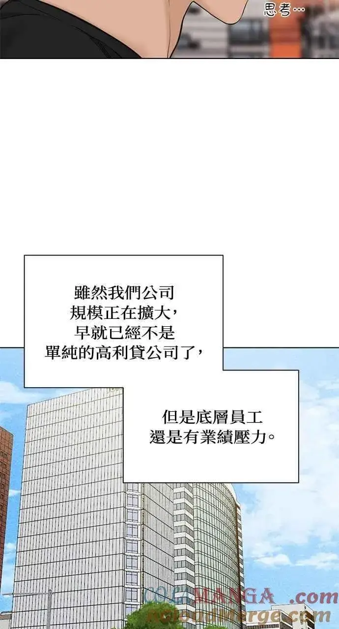 《不过是黎明时分》第41话图64
