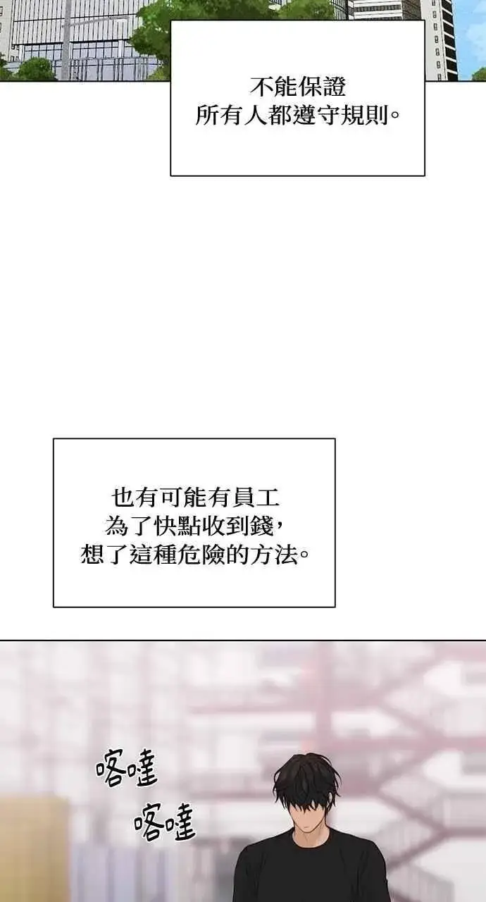 《不过是黎明时分》第41话图65
