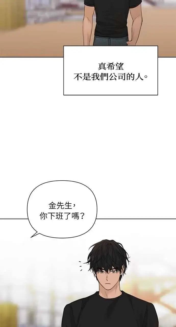 《不过是黎明时分》第41话图66