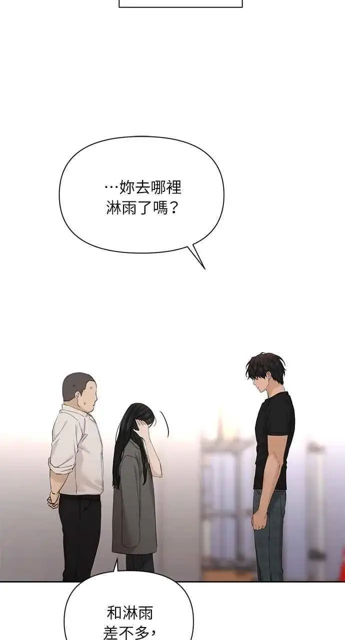 《不过是黎明时分》第41话图69