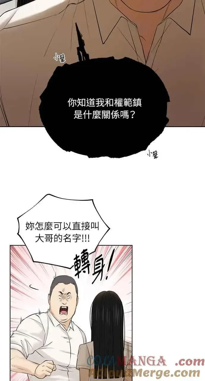 《不过是黎明时分》第41话图7