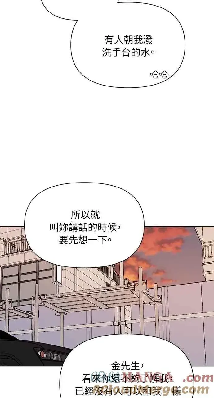《不过是黎明时分》第41话图70