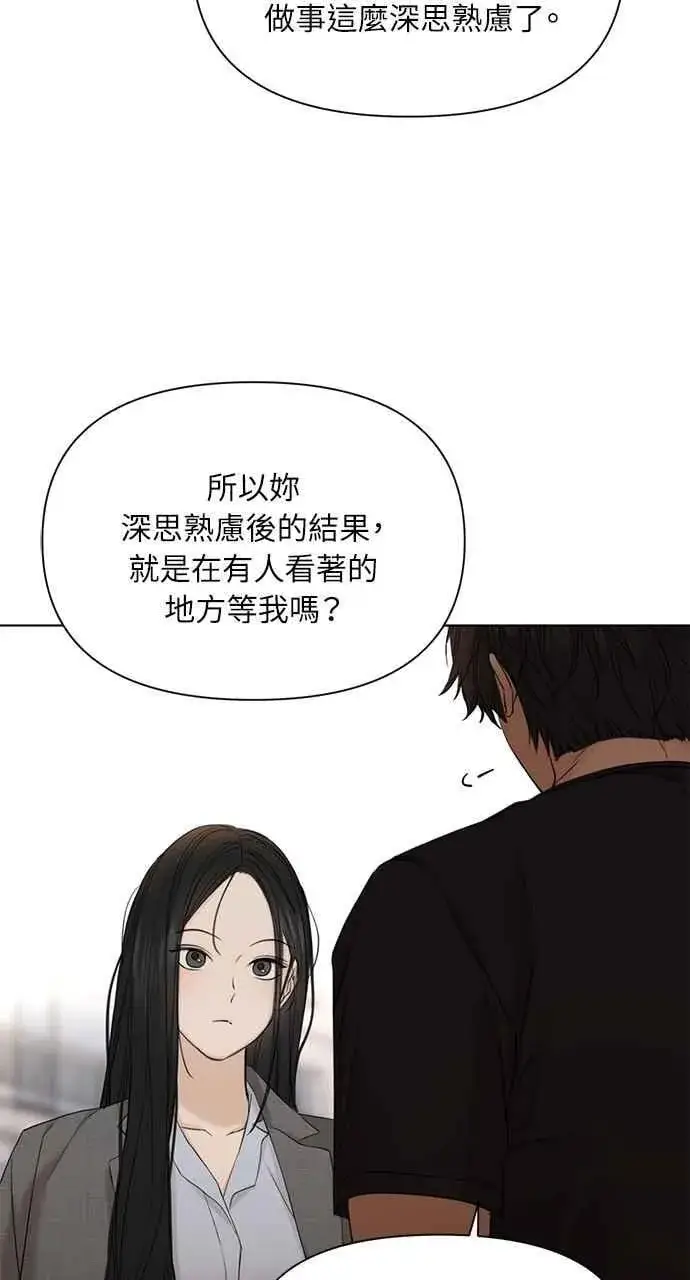 《不过是黎明时分》第41话图71