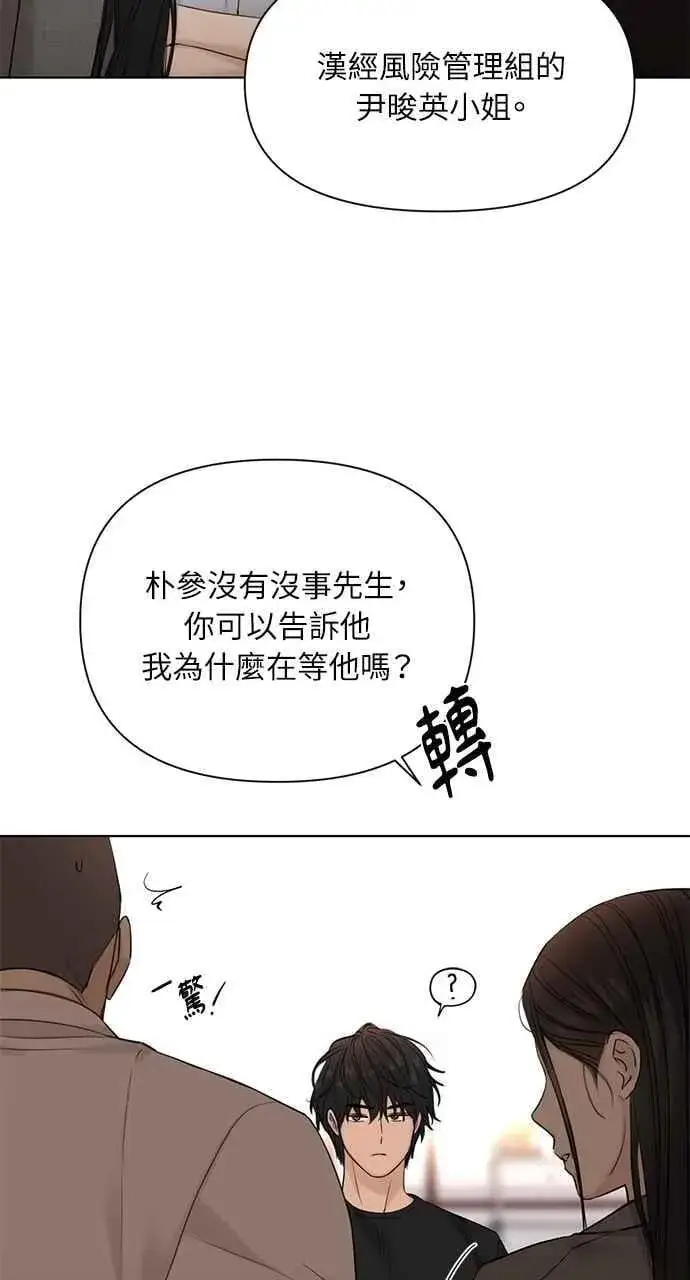 《不过是黎明时分》第41话图72