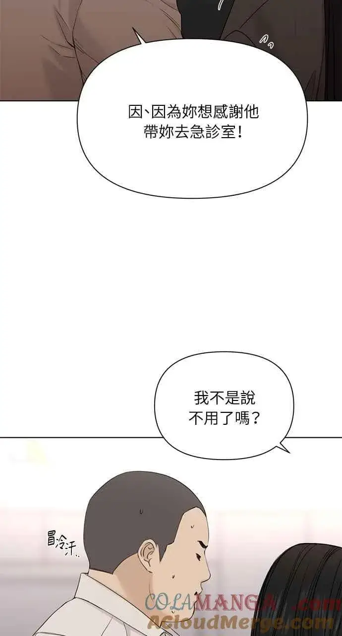 《不过是黎明时分》第41话图73