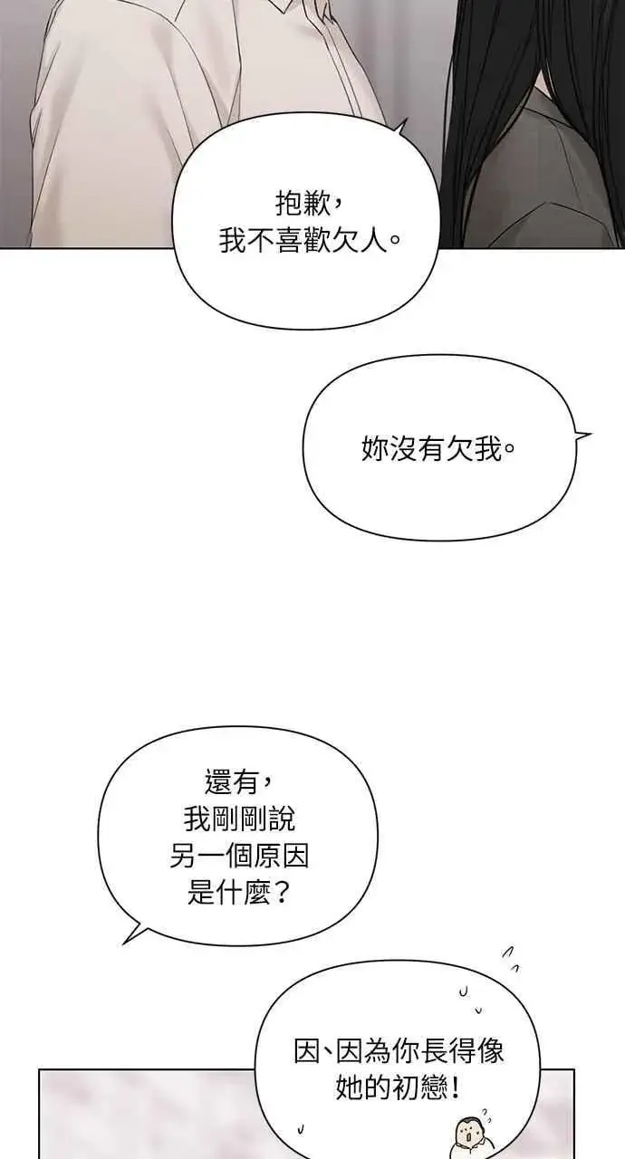 《不过是黎明时分》第41话图74