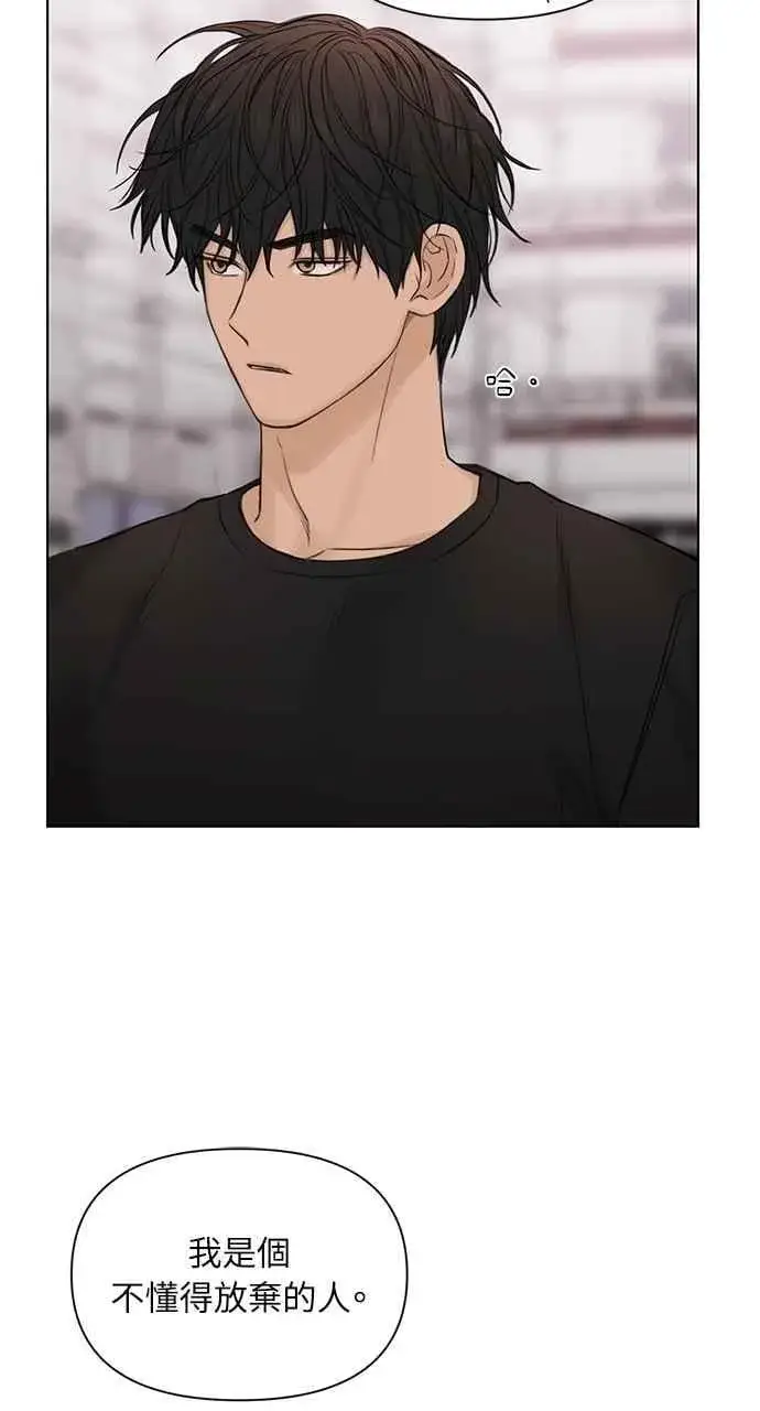 《不过是黎明时分》第41话图75