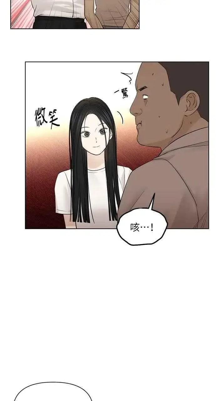 《不过是黎明时分》第41话图8