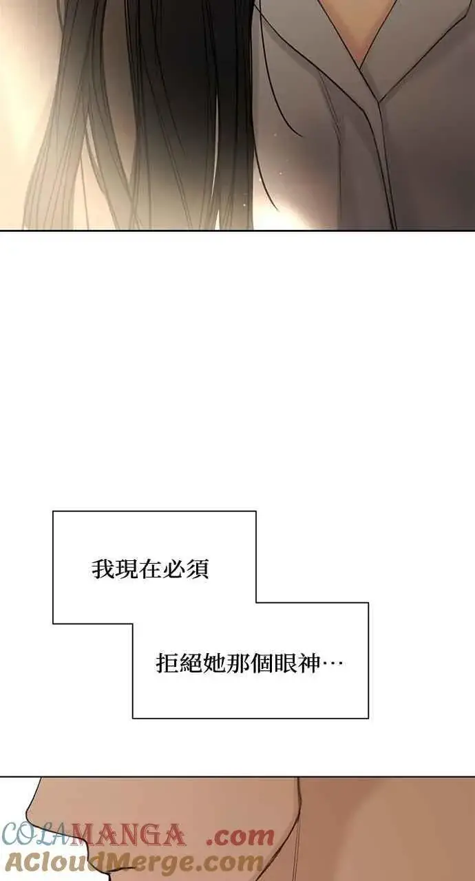 《不过是黎明时分》第41话图82