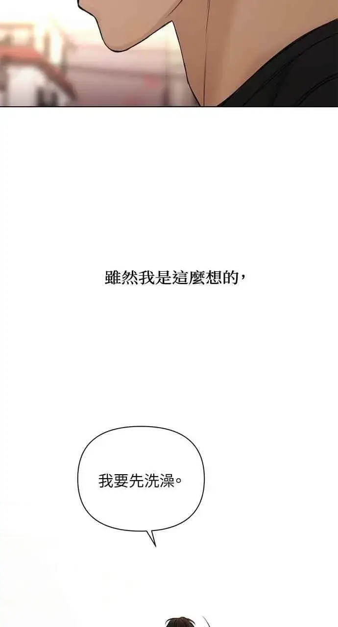 《不过是黎明时分》第41话图83