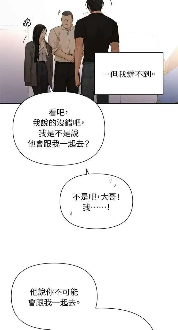 《不过是黎明时分》第41话图84