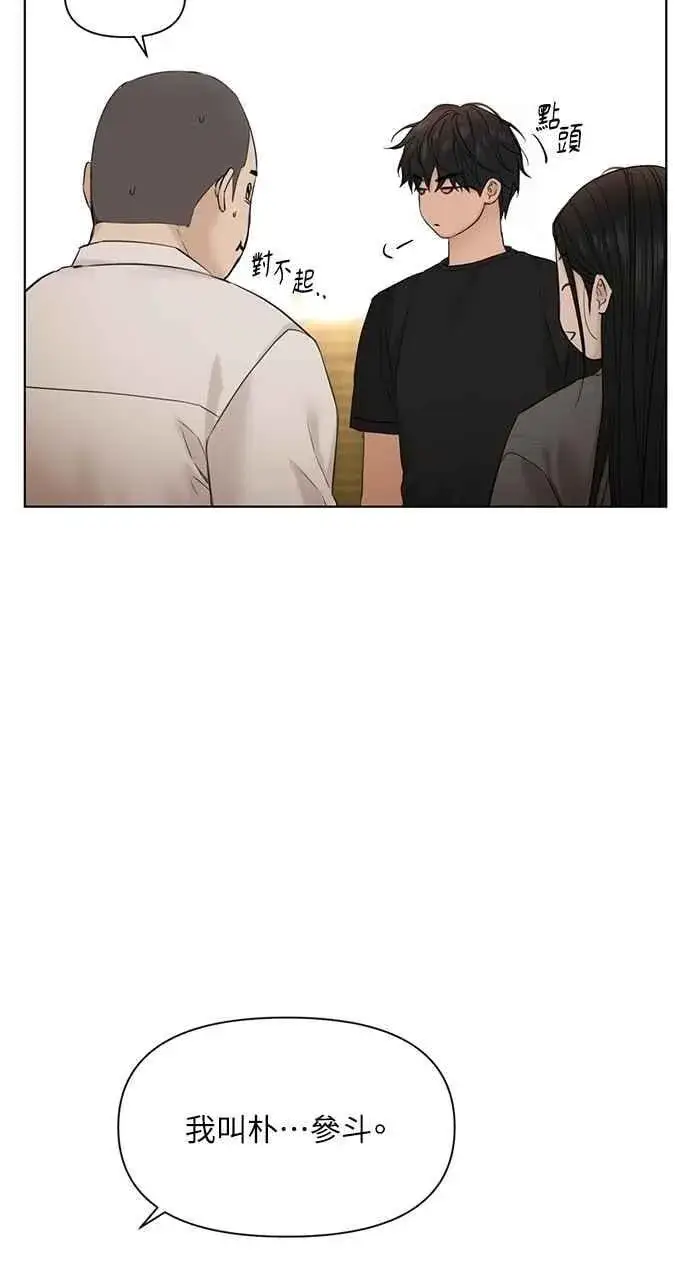 《不过是黎明时分》第41话图86