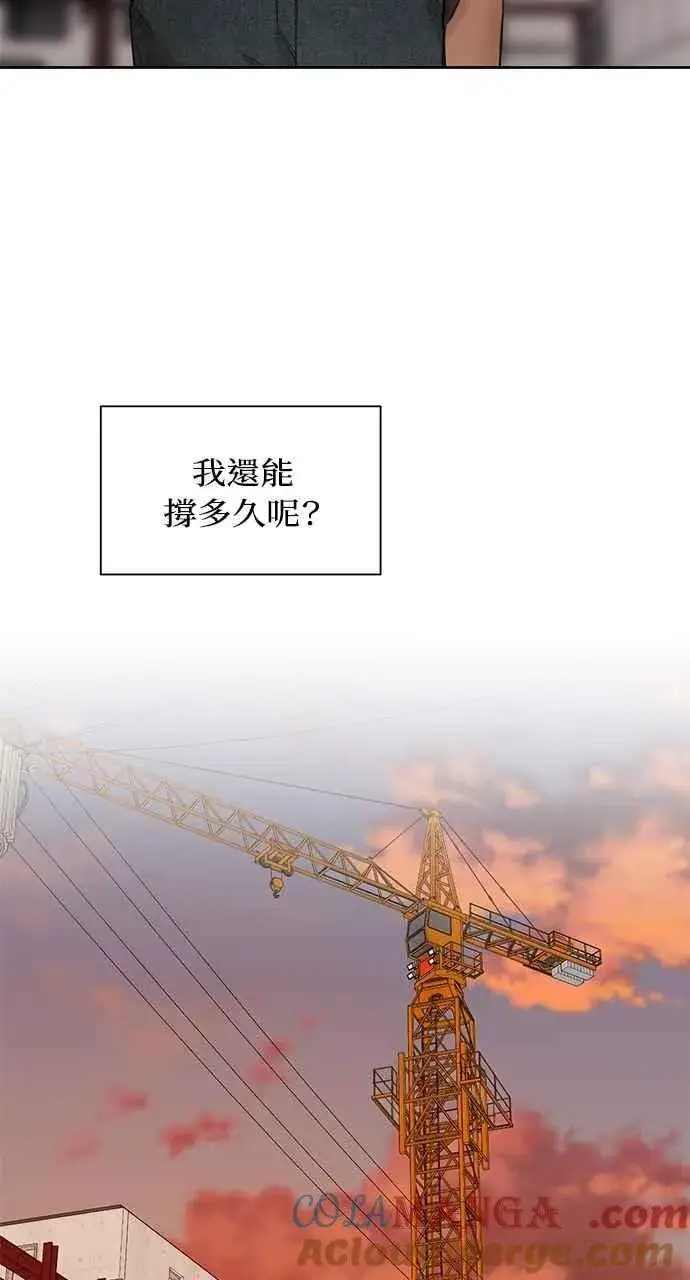 《不过是黎明时分》第41话图88