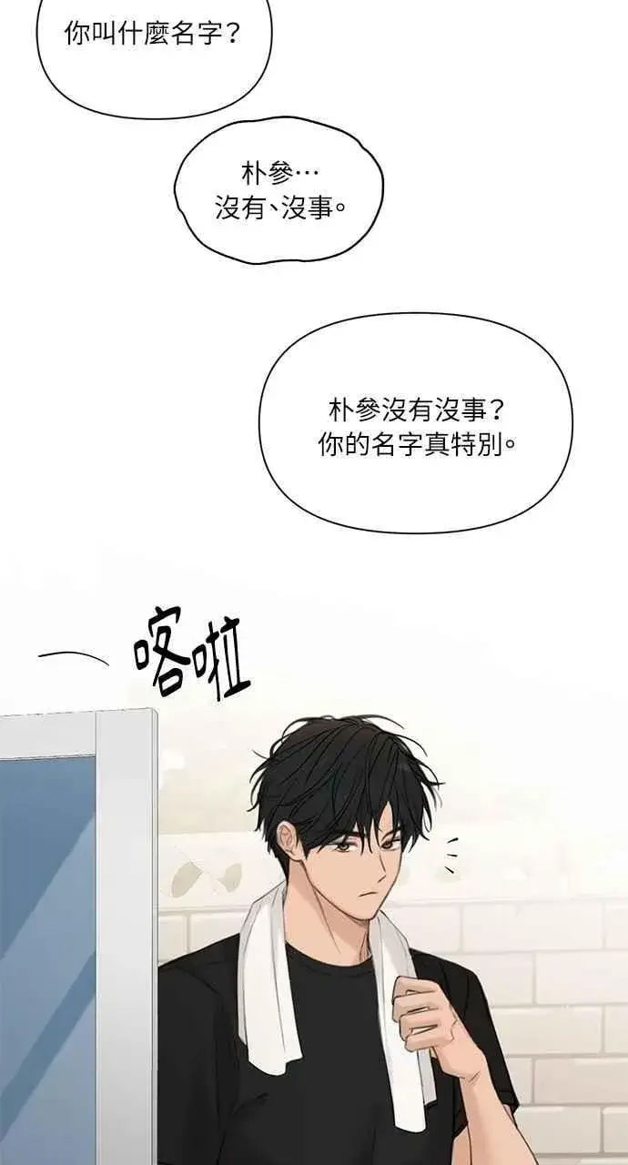 《不过是黎明时分》第41话图9